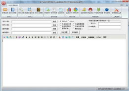 箭不虛發(fā)網(wǎng)絡(luò)營(yíng)銷軟件企業(yè)旗艦版 2.3.7下載 網(wǎng)絡(luò)輔助 下載之家