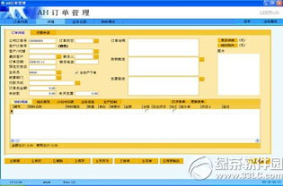 ah訂單管理軟件 企業(yè)銷售訂單管理系統(tǒng)