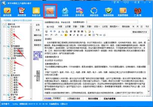 免費發(fā)布信息軟件 收錄排名 自動群發(fā)
