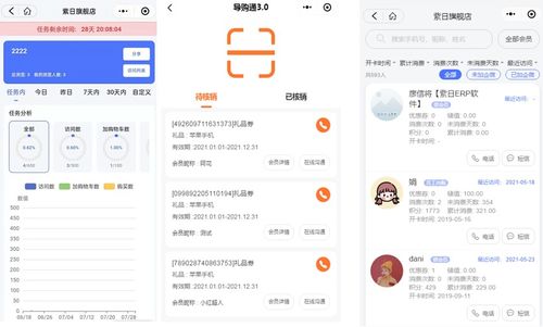 紫日軟件導(dǎo)購?fù)?.0,直連消費者,讓銷量暴漲