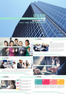 創(chuàng)意創(chuàng)新公司宣傳社交網(wǎng)絡(luò)產(chǎn)品營銷ppt模板下載 40頁 其他熊貓辦公