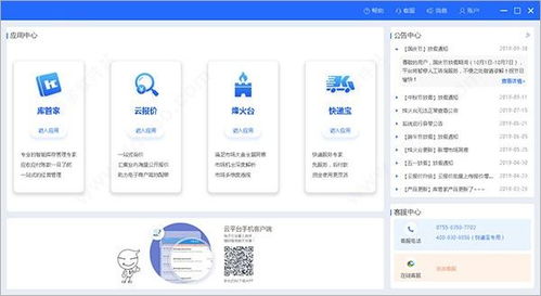 華強(qiáng)云平臺(tái) v3.46.0.0 官方正式版免費(fèi)下載與軟件銷售指南