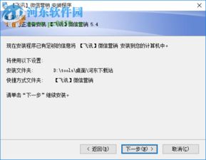 飛訊微信營(yíng)銷軟件破解版下載及風(fēng)險(xiǎn)解析