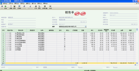 金蝶軟件錄銷售單生成憑證時(shí)銷售科目未設(shè)置問(wèn)題的原因與解決方法
