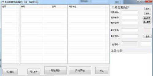 老馬微博超話營(yíng)銷工具免費(fèi)下載與軟件銷售信息